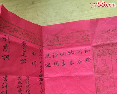 男方定婚礼单怎么写