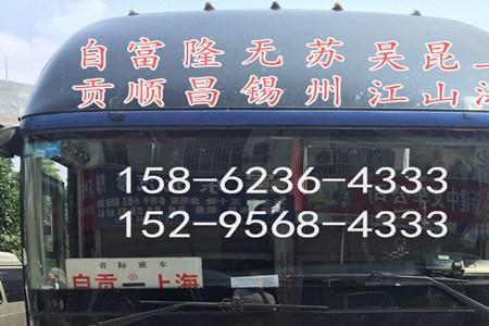 自贡长途汽车站有几个