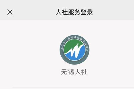 泰州社保卡在无锡可以使用吗