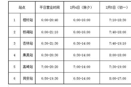 运城到菏泽长途汽车发车时间
