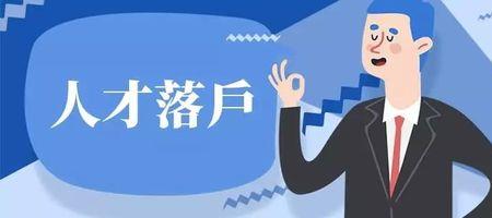郑州硕士落户政策
