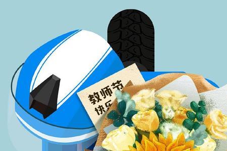 教师节前一天文案
