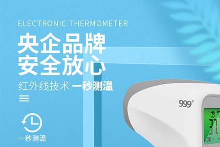 婴儿测体温用哪种仪器好