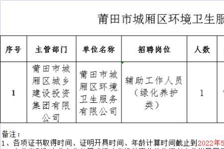 企事业单位夏季上班时间