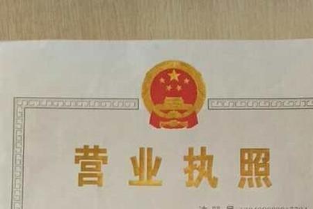 河北营业执照密码忘了怎么办
