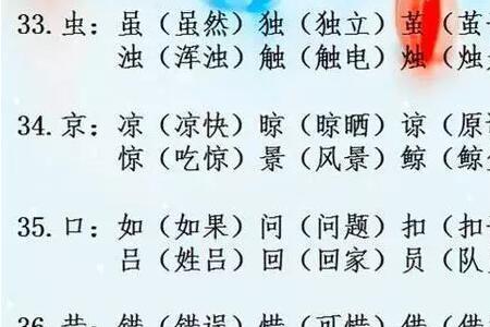 蜂字组词和幕字组词