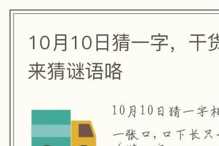 尔来一人西边立猜一字