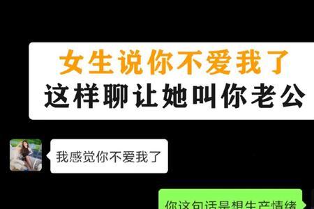 女朋友说不爱她了怎么回