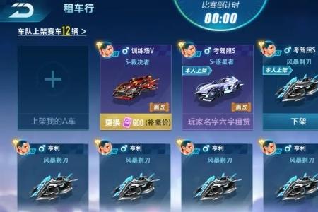 苹果版手游飞车可以全额退款嘛