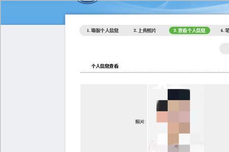 教资照片审核未通过会退费么