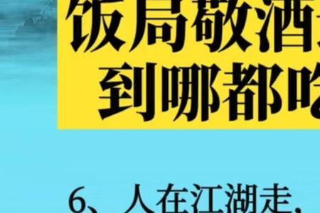 一天一斤酒顺口溜
