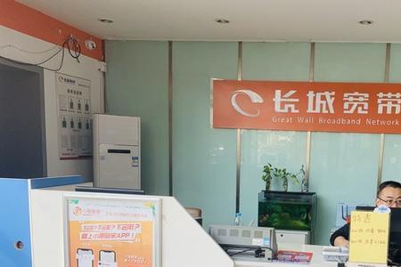 长城宽带到处都能装吗