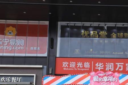 常德欢乐城与万达广场哪里好玩