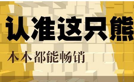 新还念什么