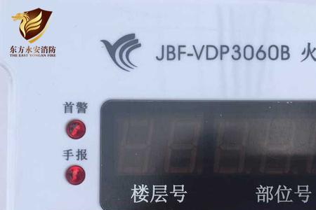 青鸟火灾显示盘怎么消音