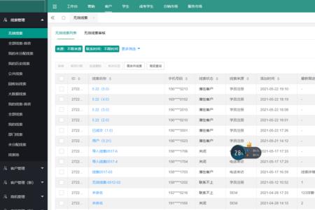 crm系统怎么测试