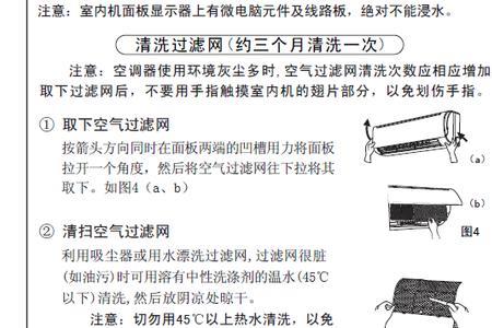 格力小绿湾空调怎么拆滤网