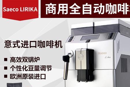 saeco咖啡机出咖啡研磨度怎么调