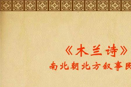 木兰诗里不用的意思