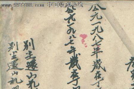 农村丧事执事名单开头怎么写