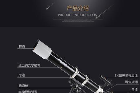 艾博瑞天文望远镜使用方法