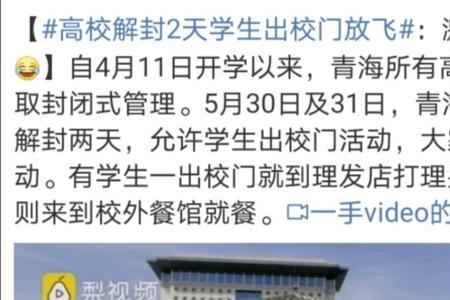 大学不让出校门怎么办