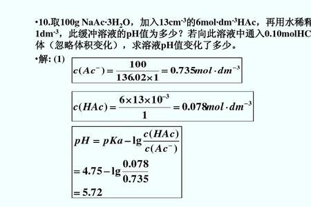 醋酸铵溶液ph是多少