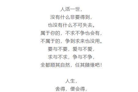 命里没有莫强求的上一句是什么