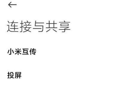小米10的热点怎么搜不到