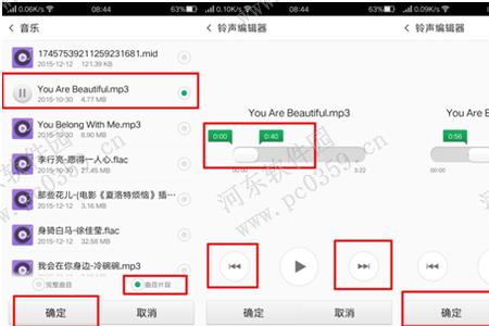 什么工具能选取音乐的片段