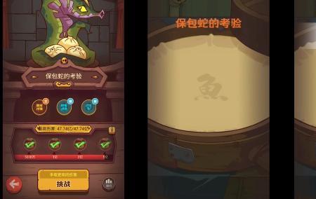 咸鱼之王破甲鱼怎么升级