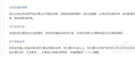 心悦管家是什么