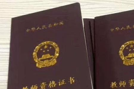 张家口教师资格证考试退费流程