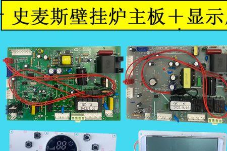 史麦斯壁挂炉v8按键说明