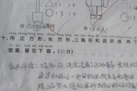 四年级语文试卷家长签字评语