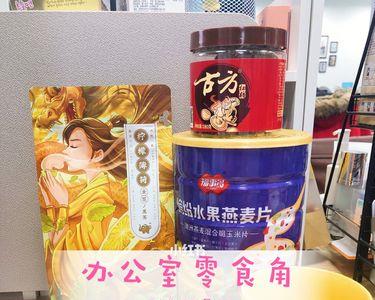 办公室必买十大零食
