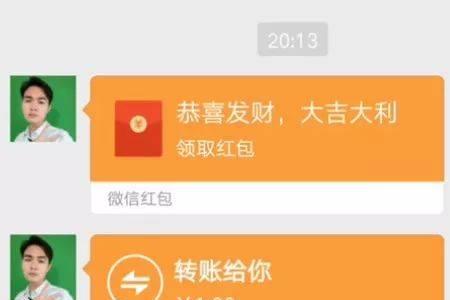 微信红包转账最多能转多少