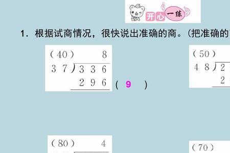 27除以9谁是除数谁是被除数