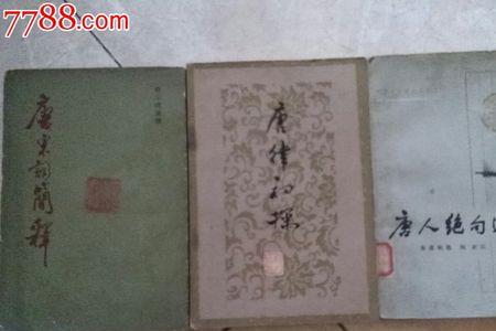 唐朝主要课本是什么