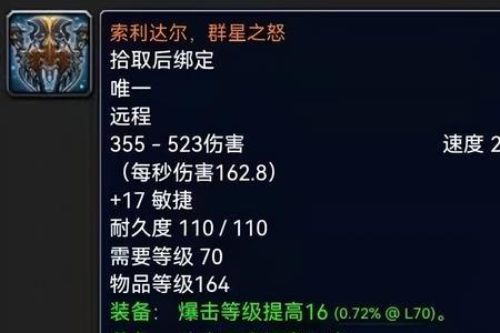 魔兽世界80级什么材料保值