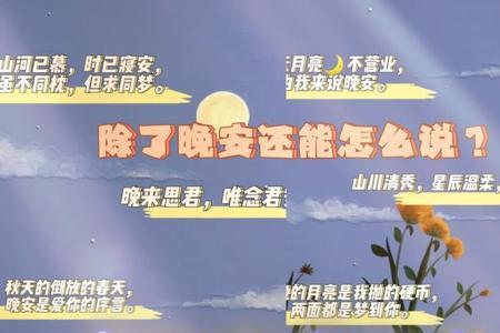 晚饭后文案高级简短