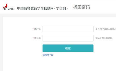 智学网怎么修改绑定的手机号