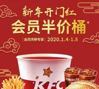 肯德基周五买一送一怎么买