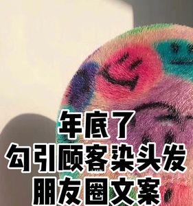 吹头发文案简短吸引人
