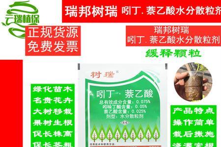 生根剂配方