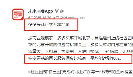餐饮团购佣金一般多少