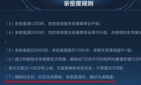 王者荣耀赠手册加多少亲密度