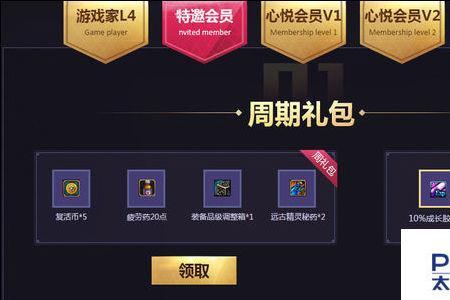 为什么心悦俱乐部闪退
