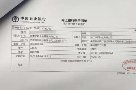 邮政转账电子回单怎么查询