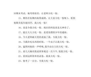 用吓得和听的造句
